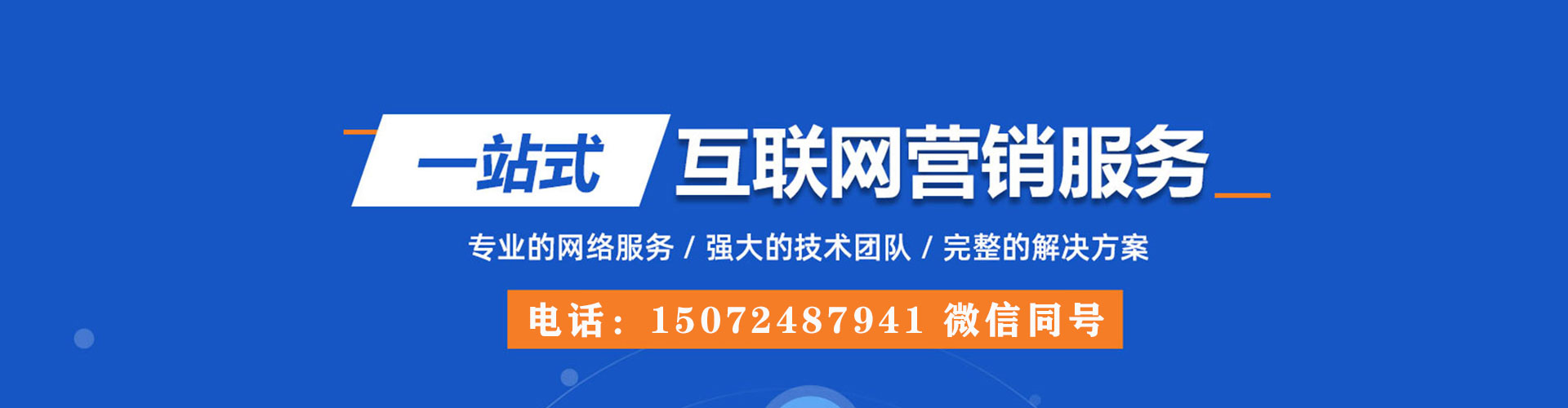 芦竹百度竞价运营
