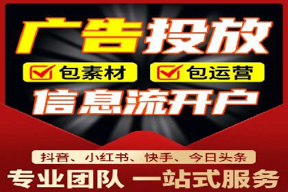 案例分享：信息流推广开户助力品牌知名度提升